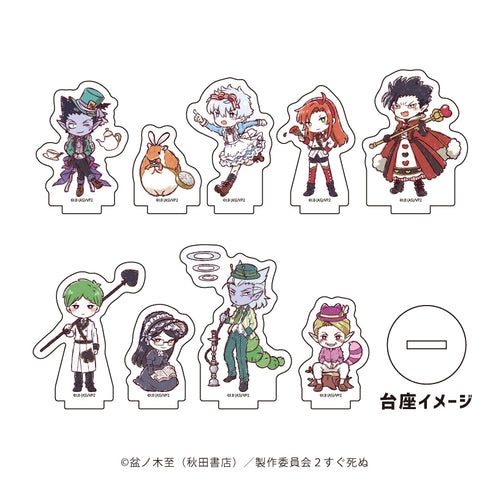 『吸血鬼すぐ死ぬ』アクリルぷちスタンド 04/BOX (全9種)(グラフアートイラスト)
